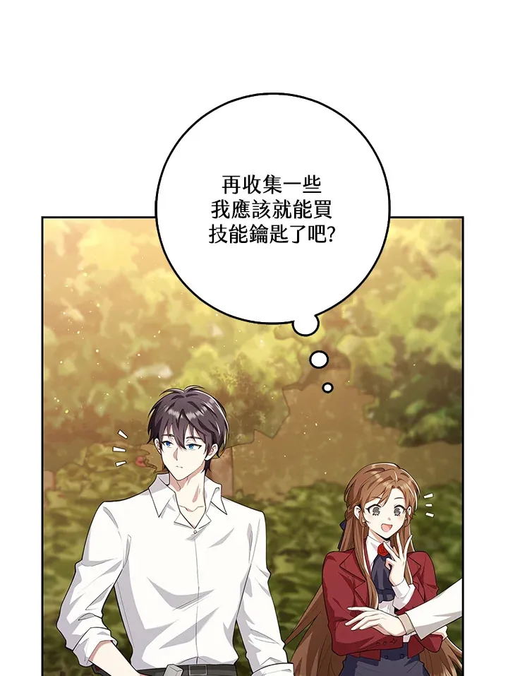 第13话 第72页