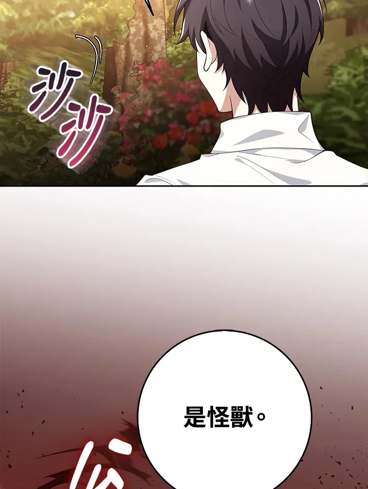 第13话 第74页