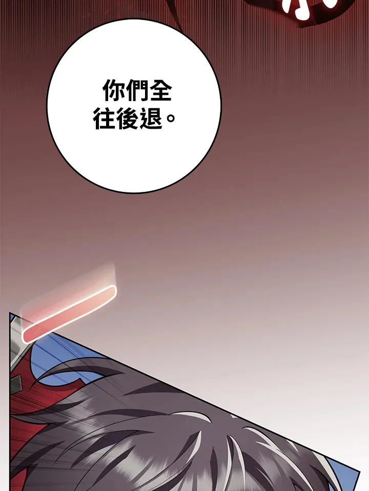 第13话 第76页