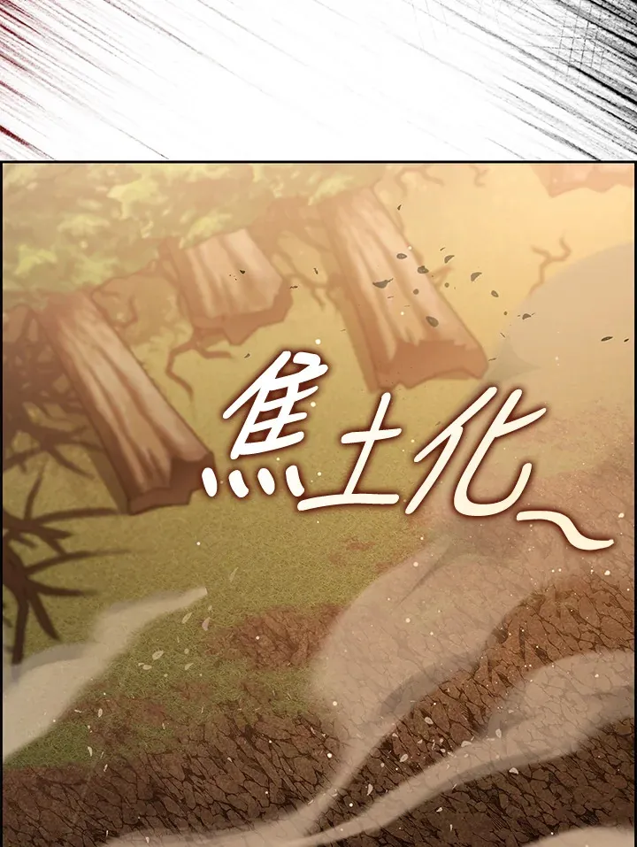 第13话 第81页