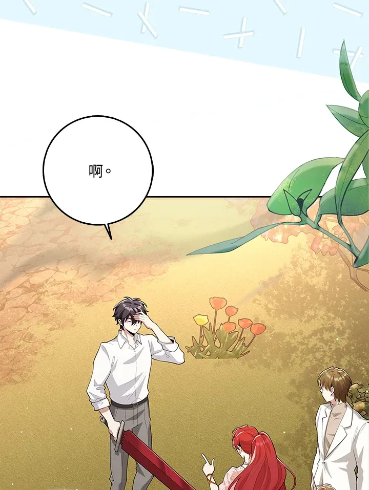 第13话 第84页