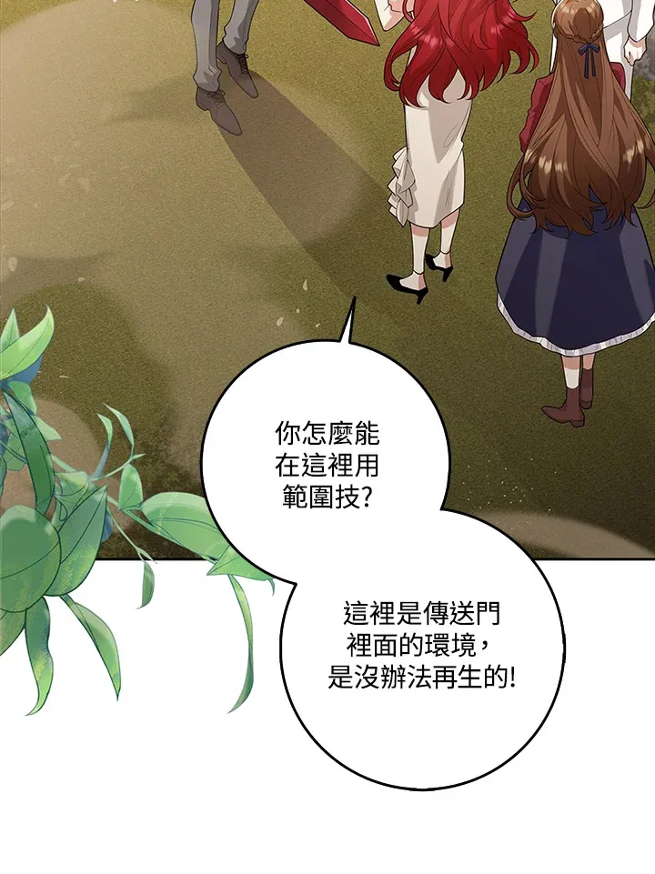 第13话 第85页