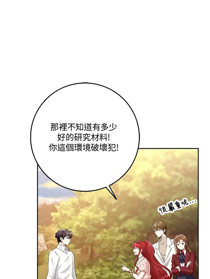 第13话 第86页