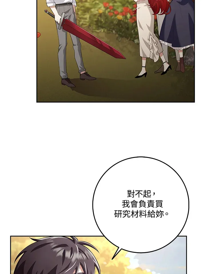 第13话 第87页