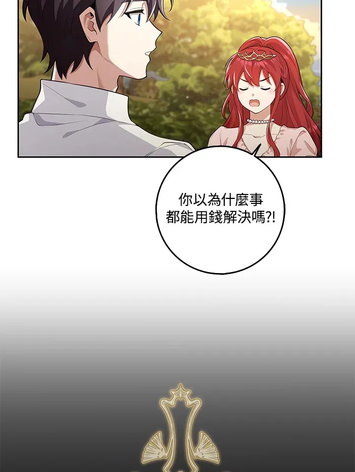 第13话 第88页