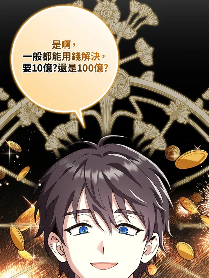 第13话 第89页