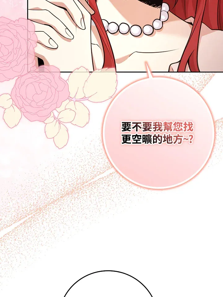第13话 第92页