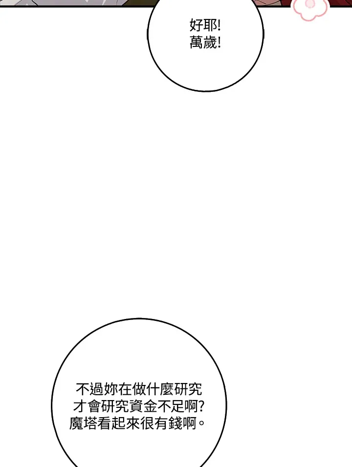 第13话 第94页