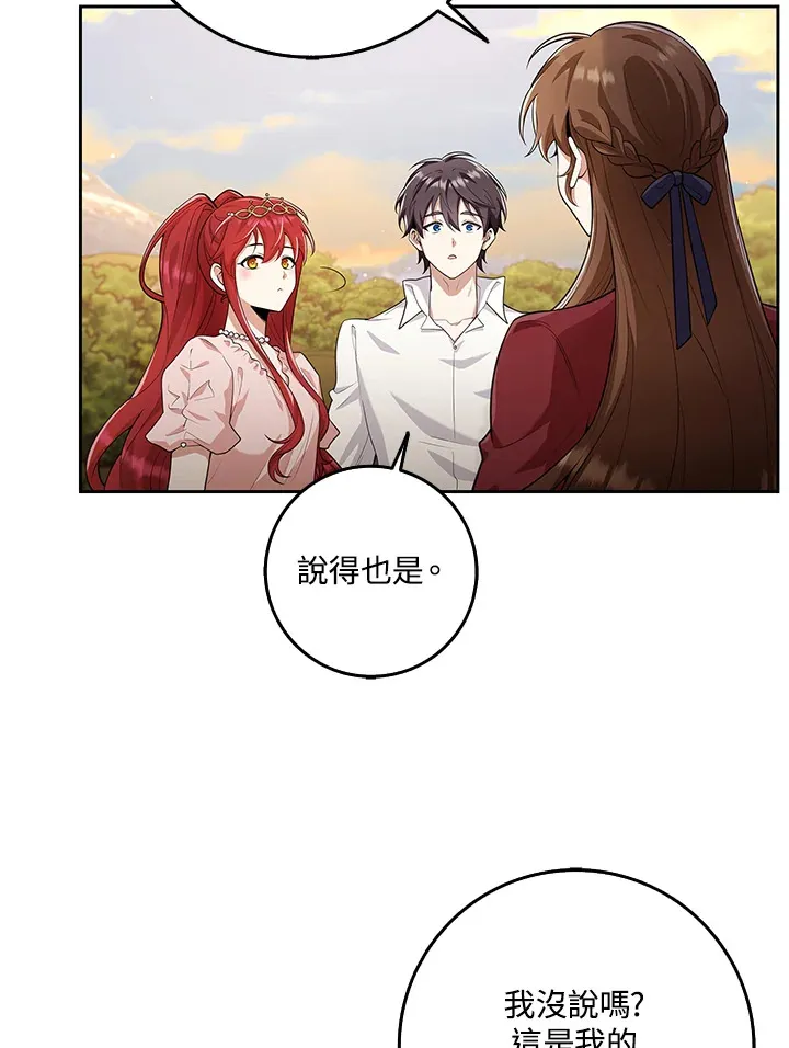 第13话 第95页