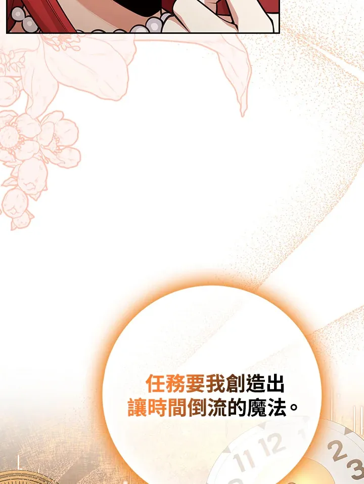第13话 第97页