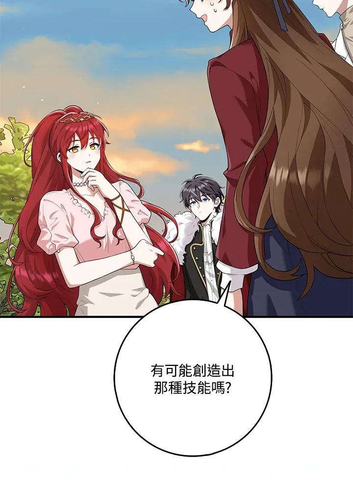 第13话 第104页