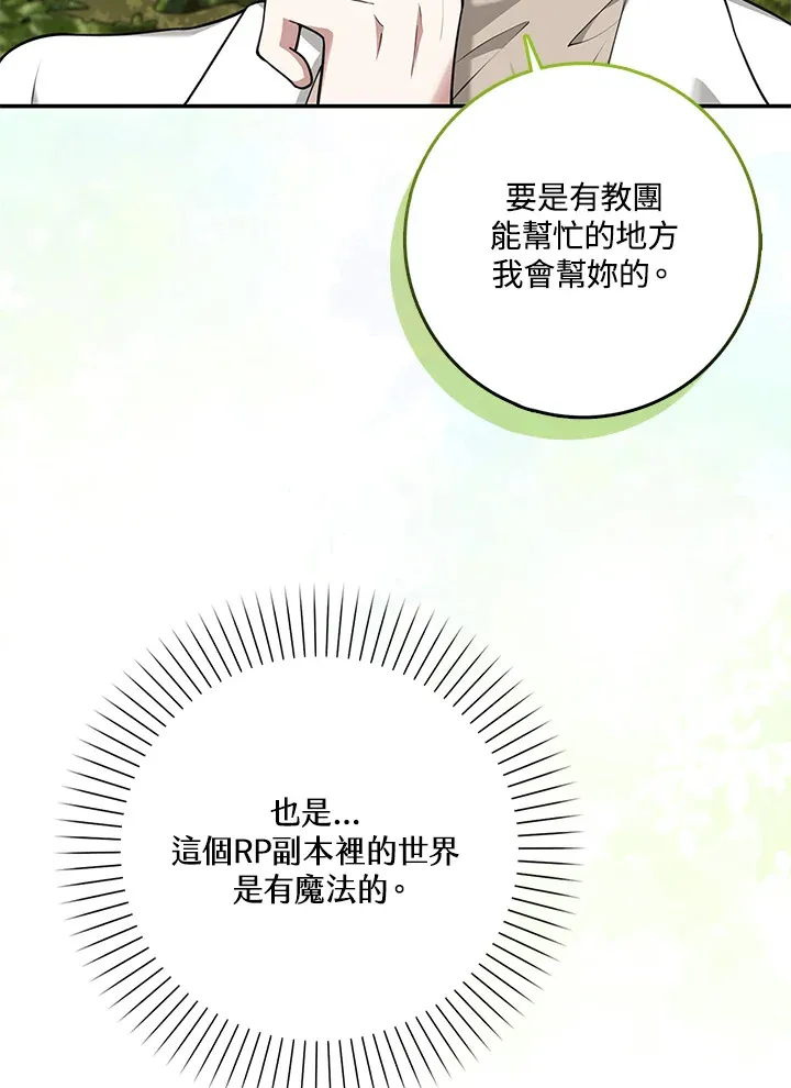 第14话 第7页