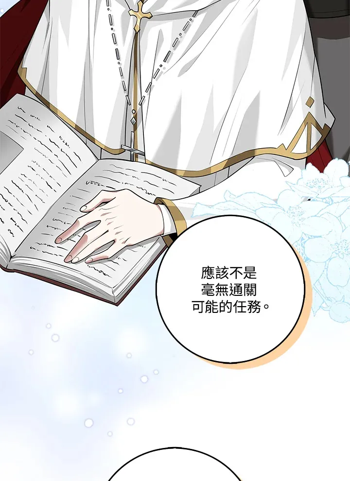 第14话 第10页