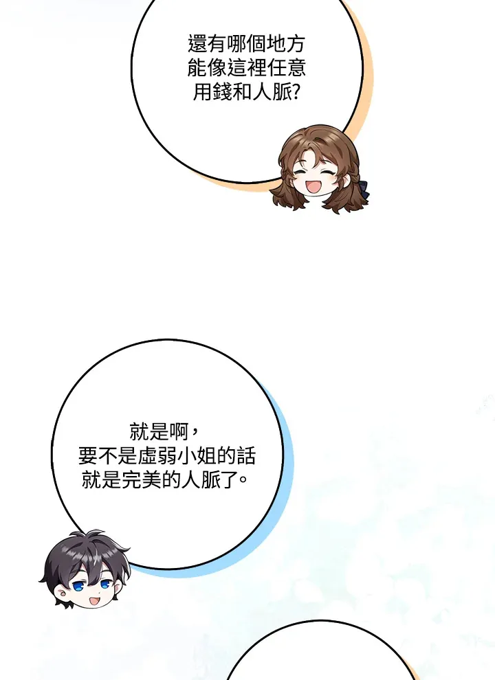 第14话 第11页