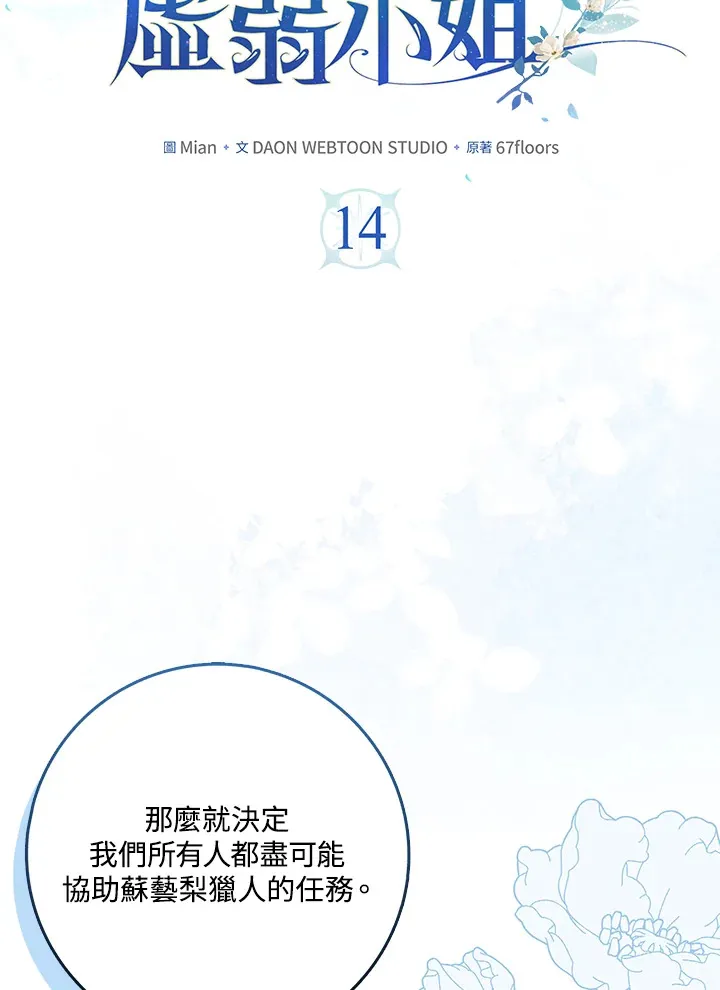 第14话 第13页