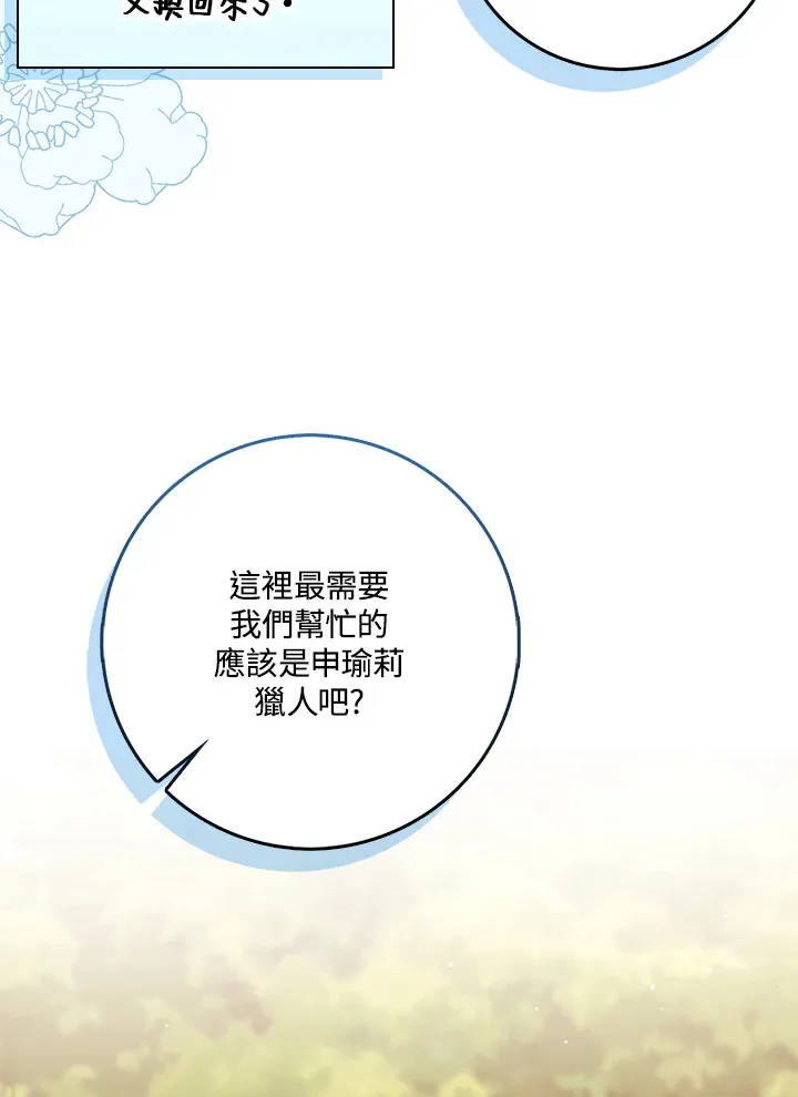 第14话 第15页