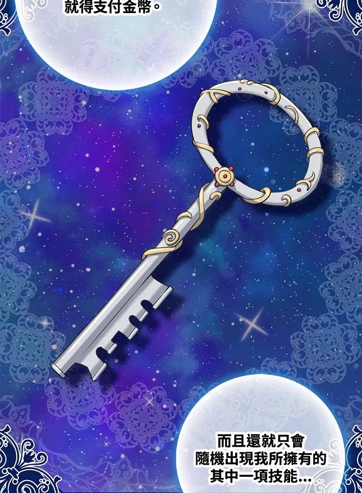 第14话 第19页