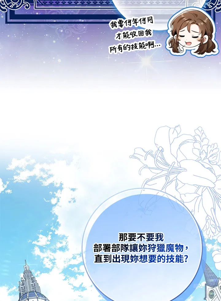 第14话 第20页