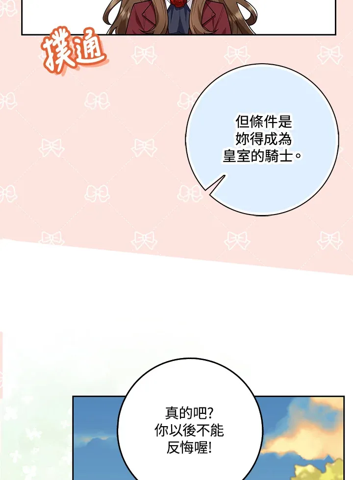 第14话 第23页