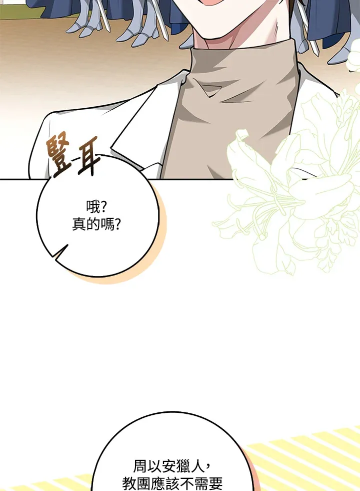 第14话 第27页