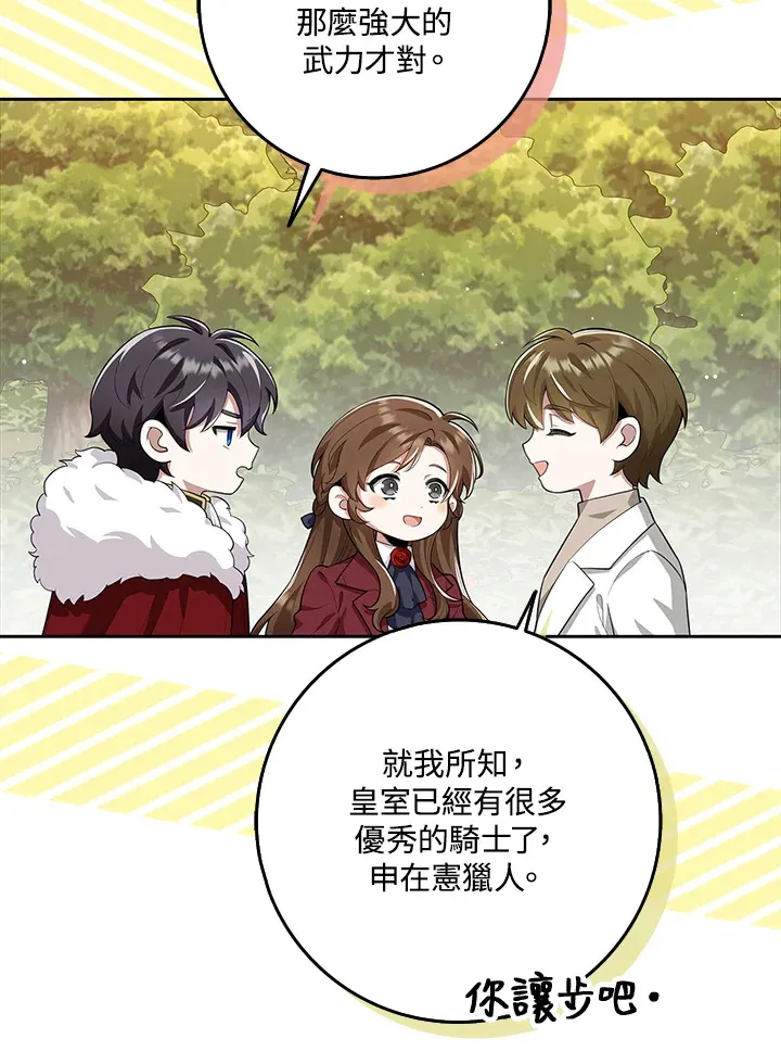 第14话 第28页