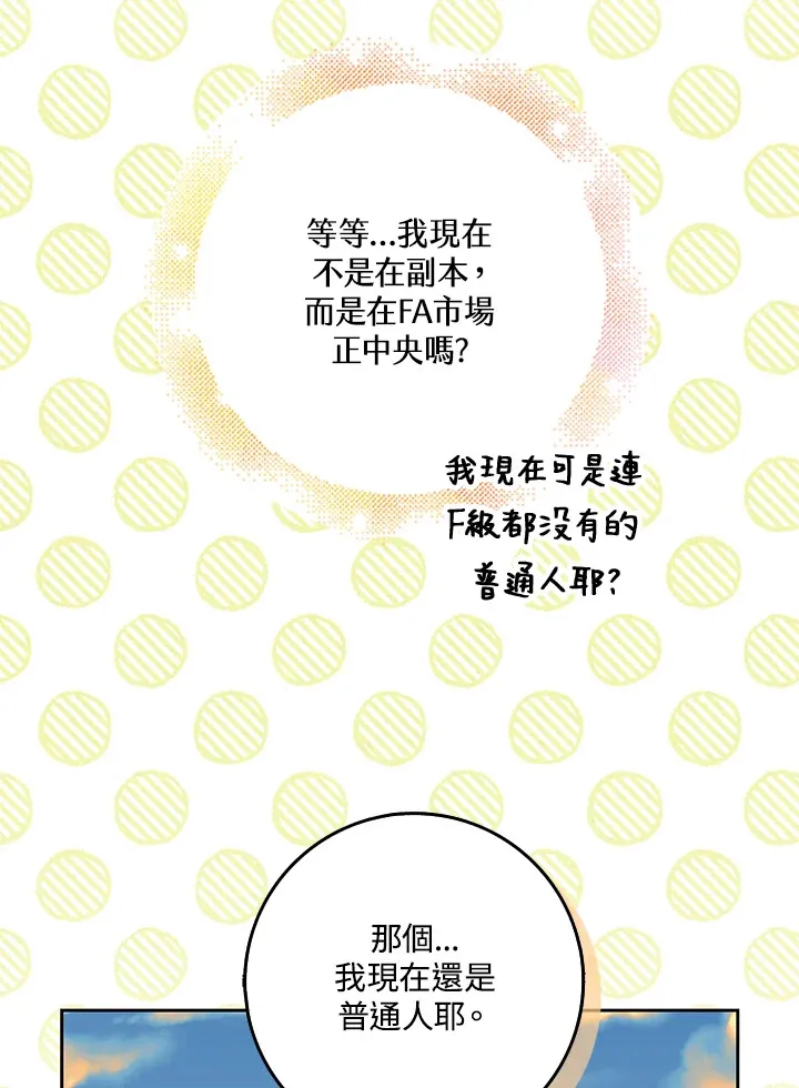 第14话 第30页