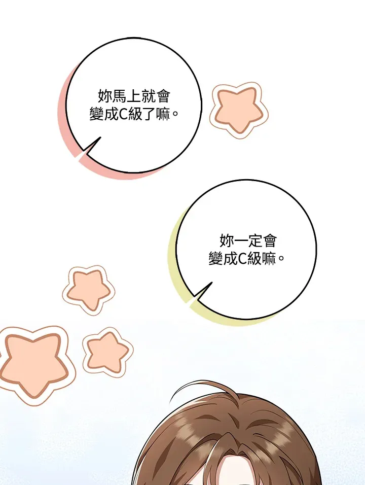 第14话 第32页