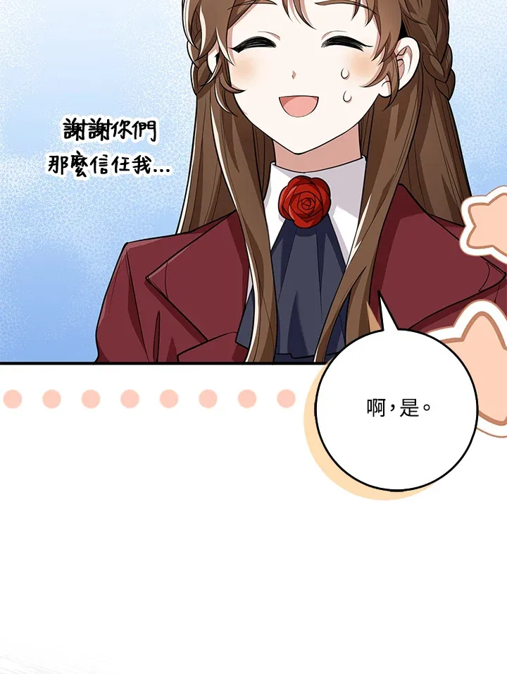 第14话 第33页