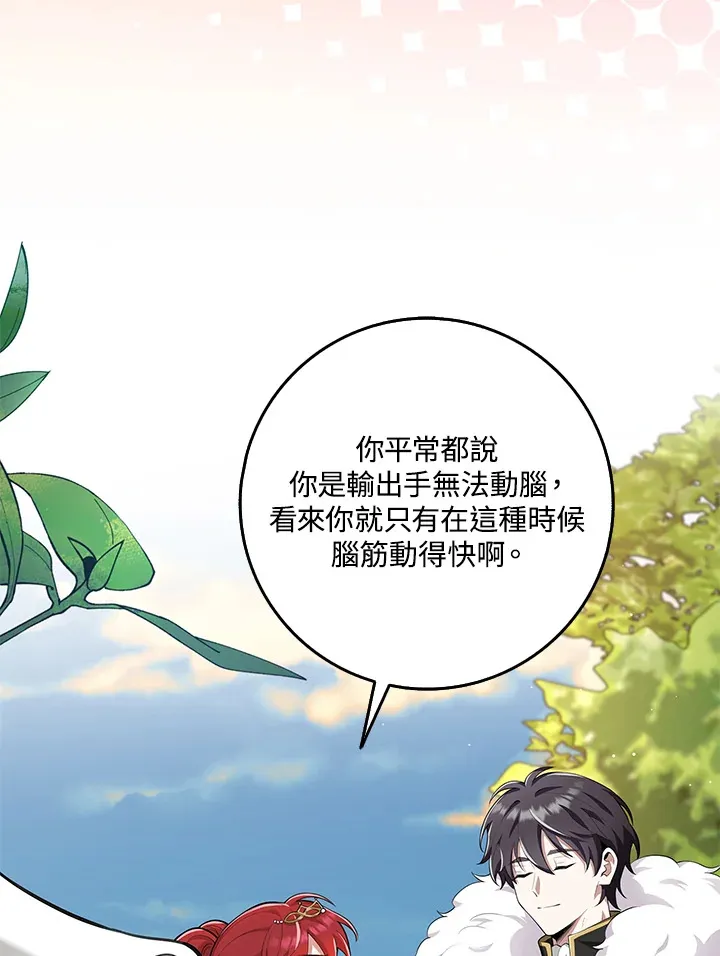 第14话 第42页