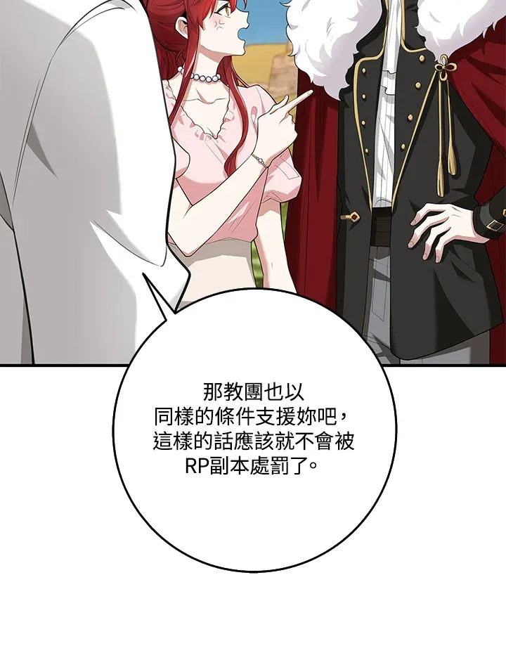 第14话 第43页