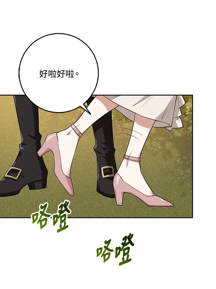 第14话 第44页