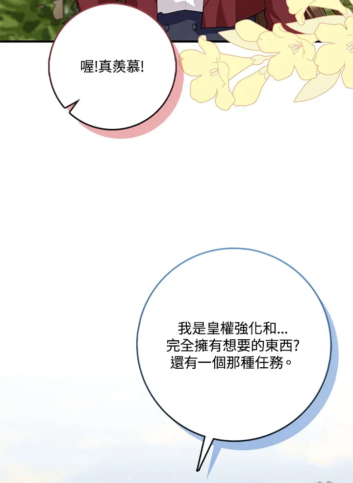第14话 第53页
