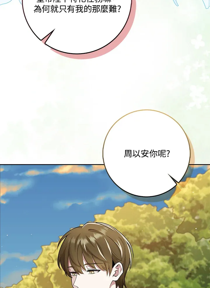 第14话 第55页