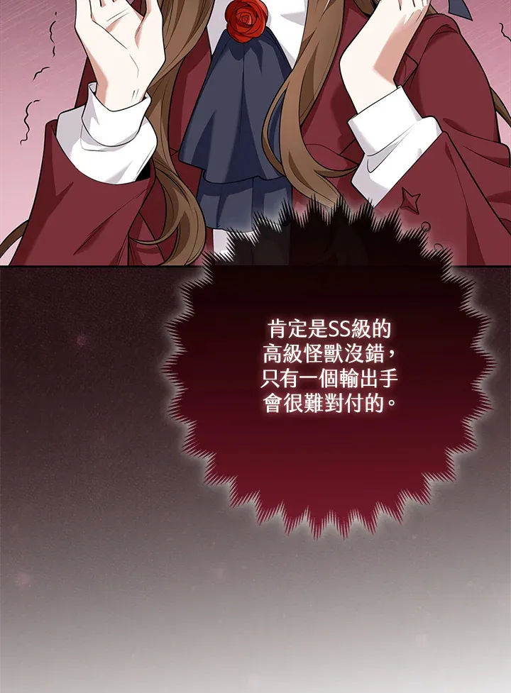 第14话 第75页