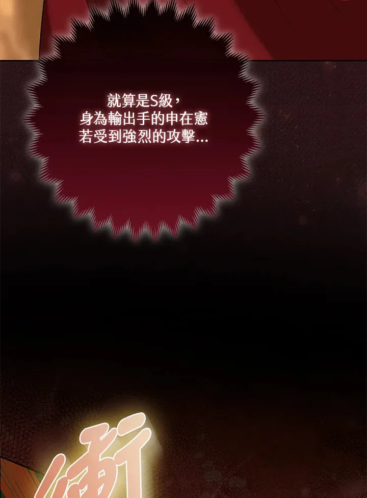 第14话 第77页