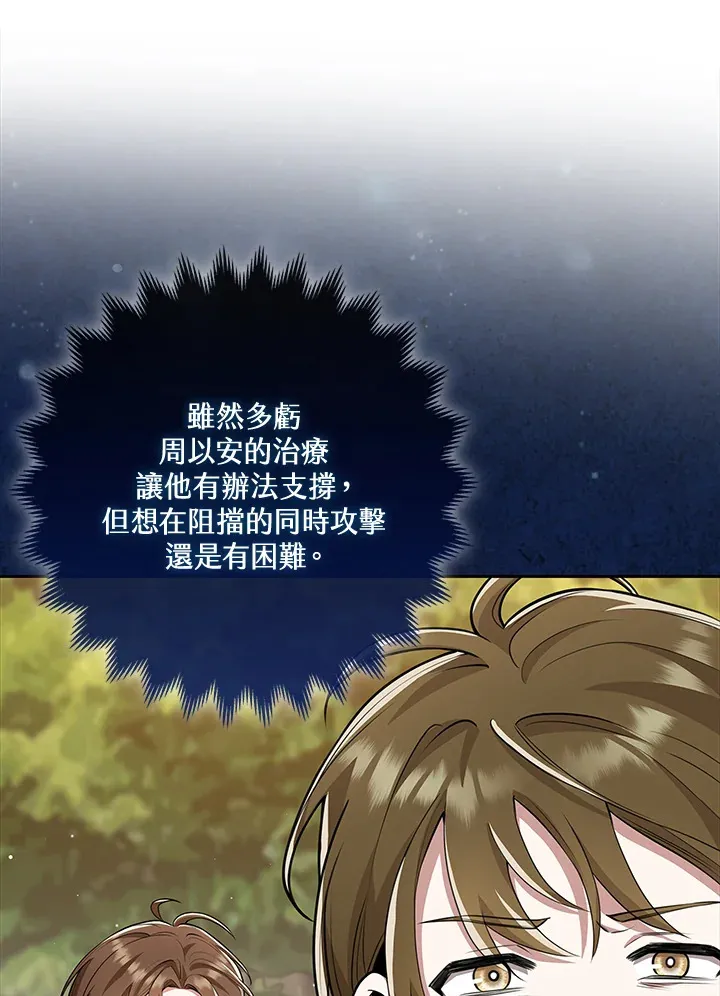 第14话 第86页
