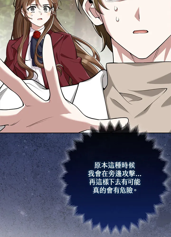 第14话 第87页