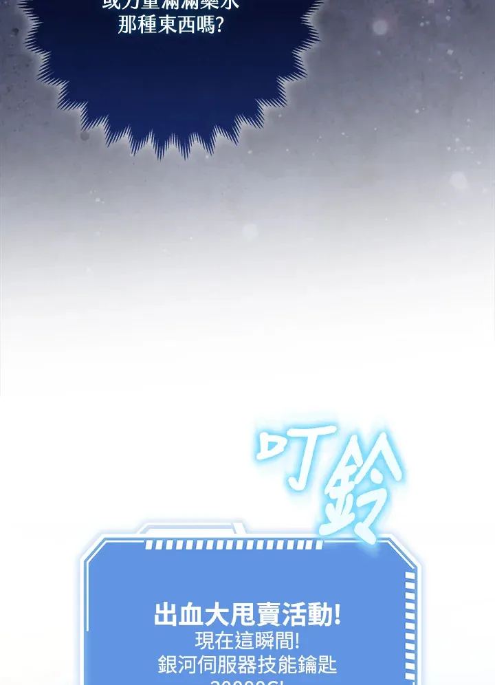 第14话 第89页