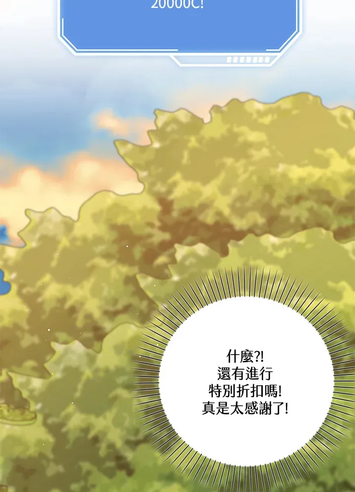 第14话 第90页