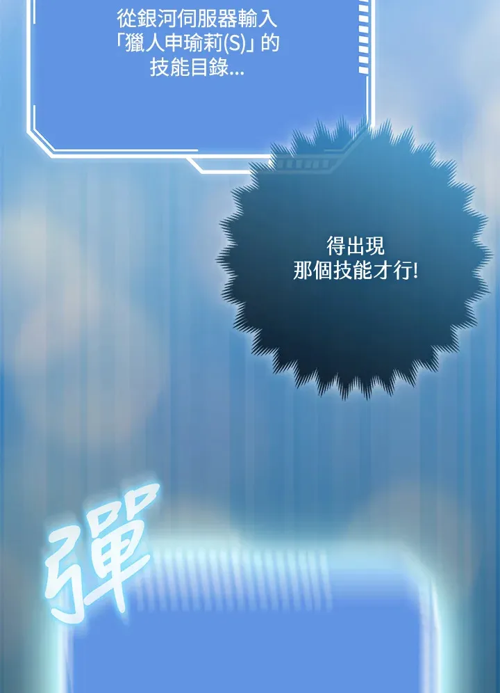 第14话 第95页