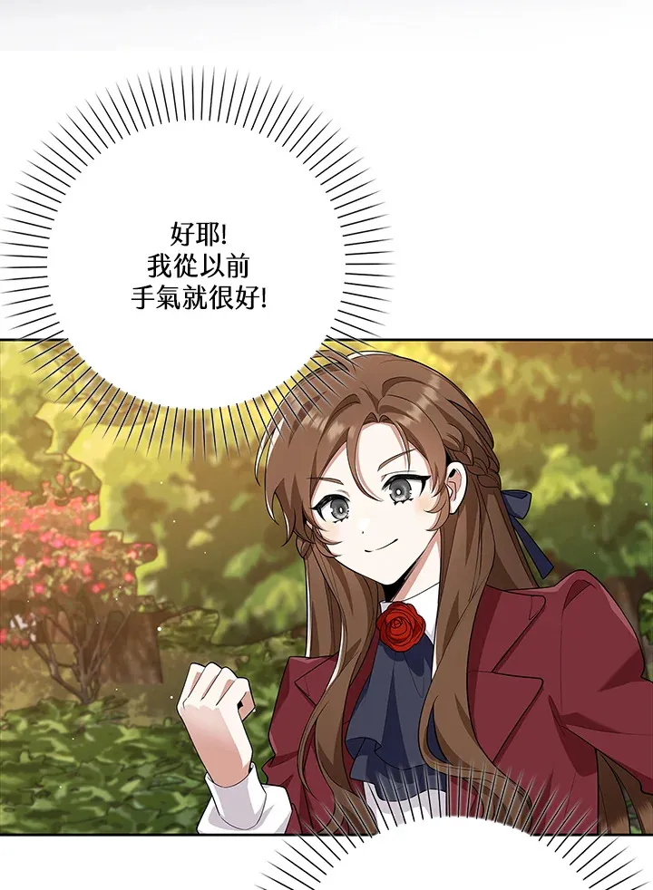 第15话 第11页