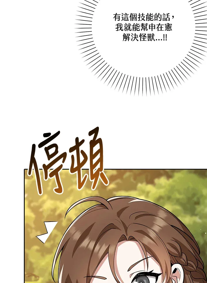 第15话 第12页