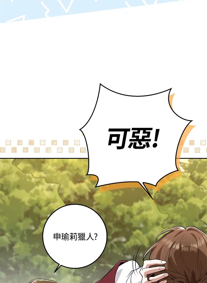 第15话 第15页
