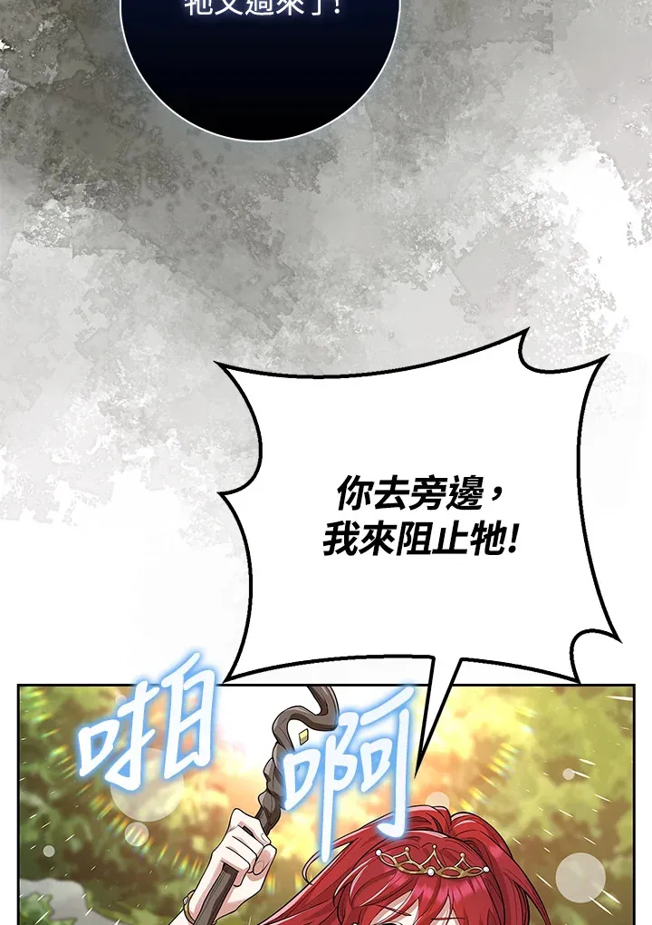 第15话 第75页