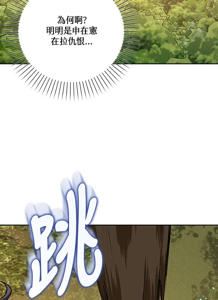 第15话 第97页