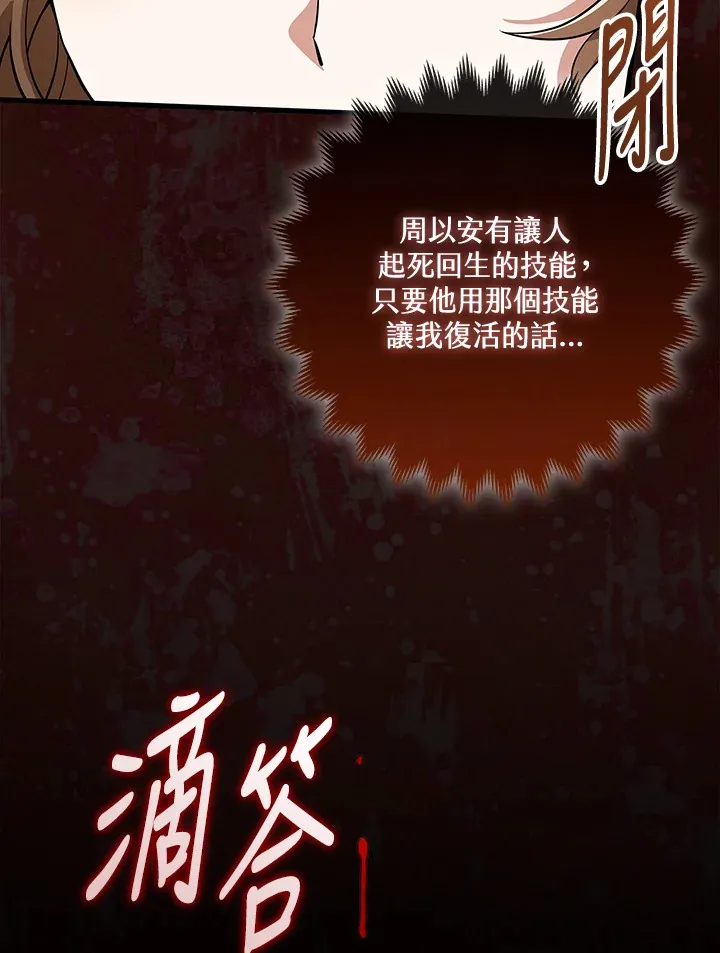 第15话 第110页