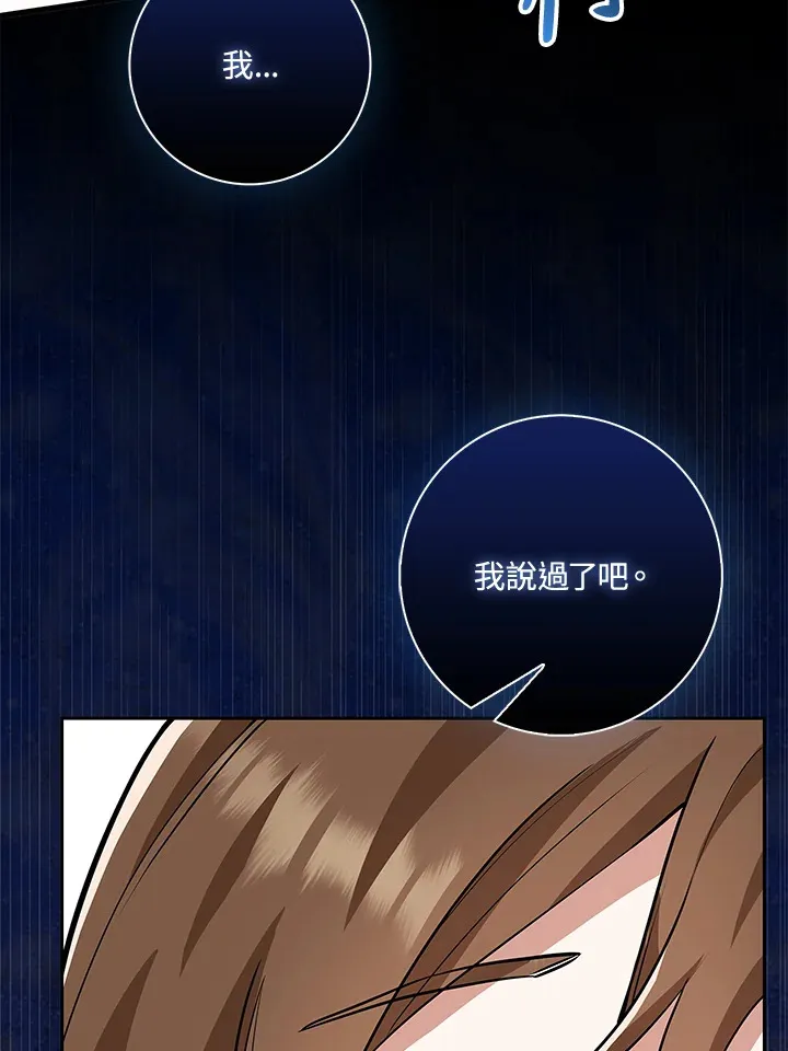第15话 第113页