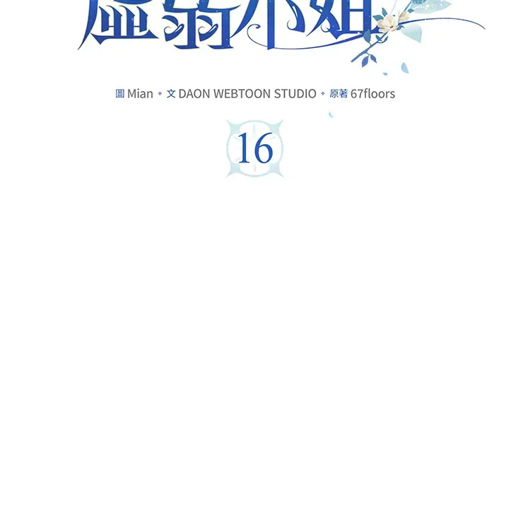 第16话 第2页