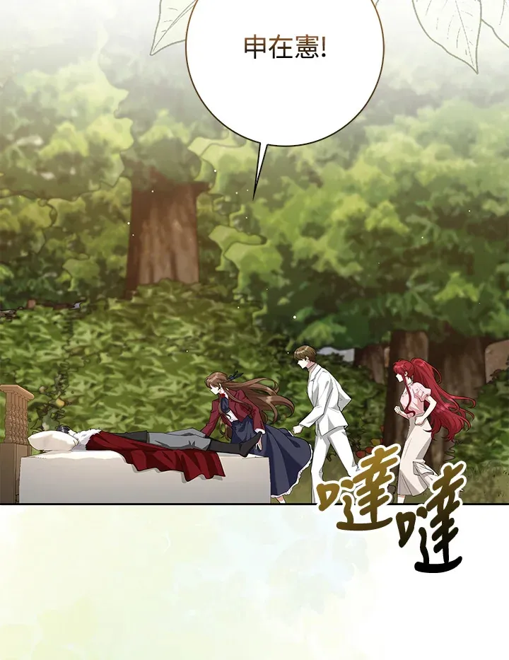 第16话 第10页