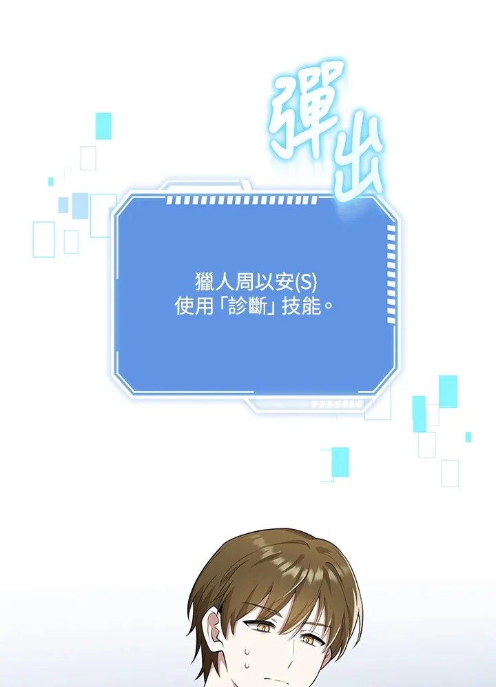 第16话 第12页